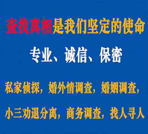 关于承德飞豹调查事务所